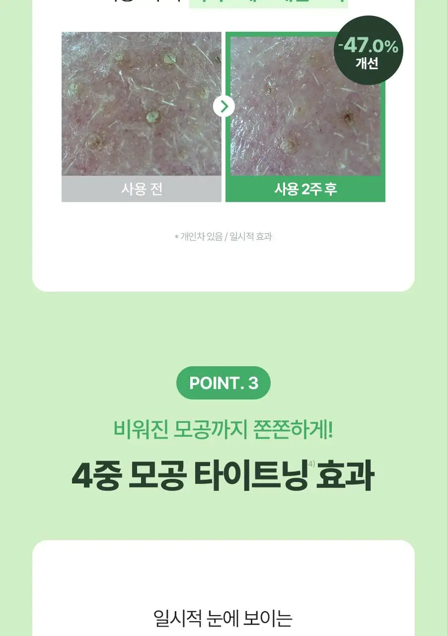 [NEW] 토리든 밸런스풀 시카 컨트롤 피지 패치 5매입 상세페이지 29